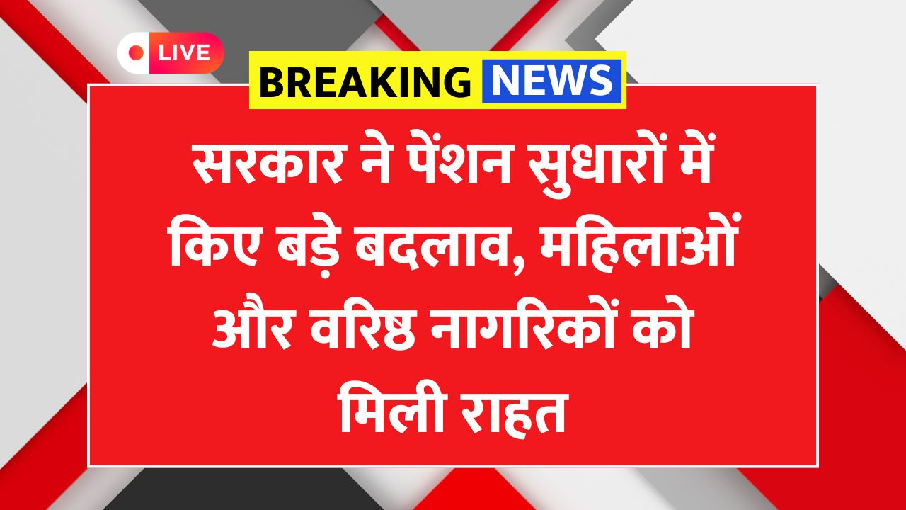 Pension Sudhar Senior Citizens Women