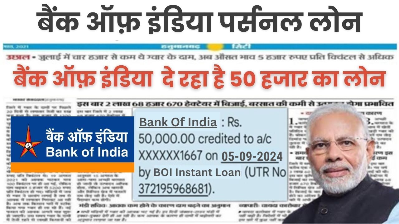 Bank Of India Personal Loan