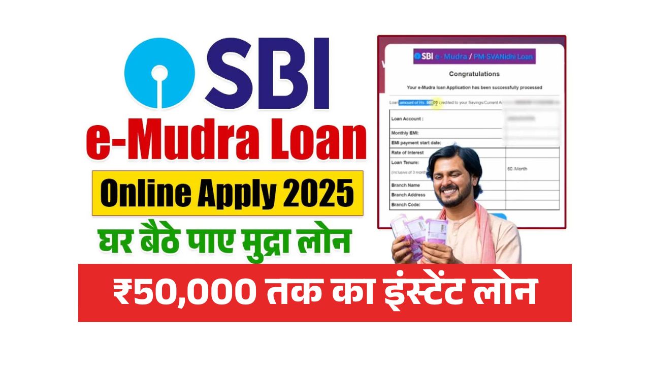 SBI e-Mudra Loan Yojana